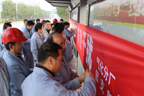 陕化公司气化分厂团支部发起“拒绝手机诱惑  保障安全生产”倡议活动