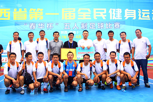 陕煤集团代表队荣获省全民健身运动会五人制足球比赛二等奖