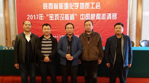陕煤集团代表队在“宝鸡设备杯”象棋邀请赛成功卫冕