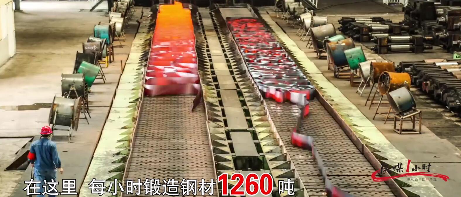 陕煤1小时：1小时，陕钢集团锻造钢材1260吨
